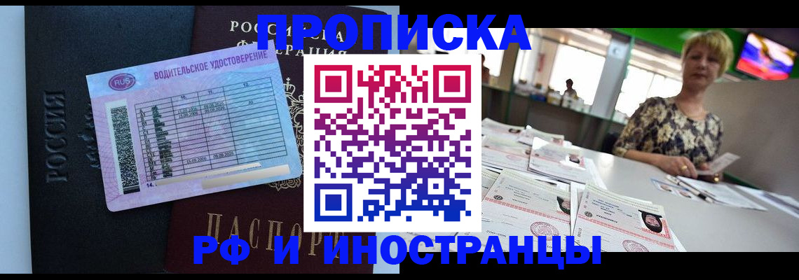 миграционный учет в Мытищах