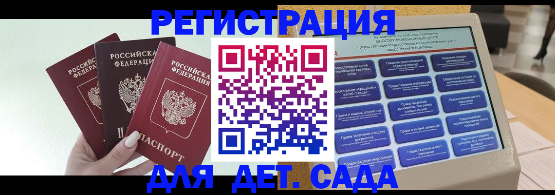 временная прописка в Мытищах